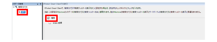 SN16_Before Metadata search_5-2